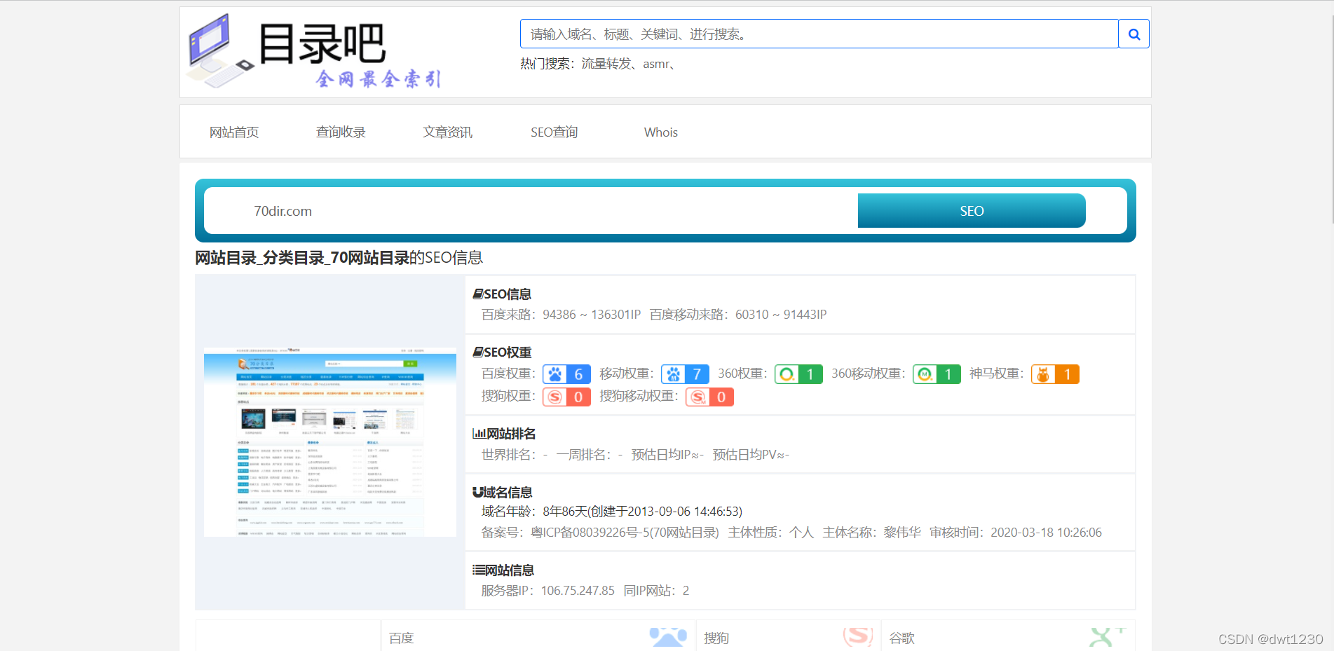 在线题库官网 第5页