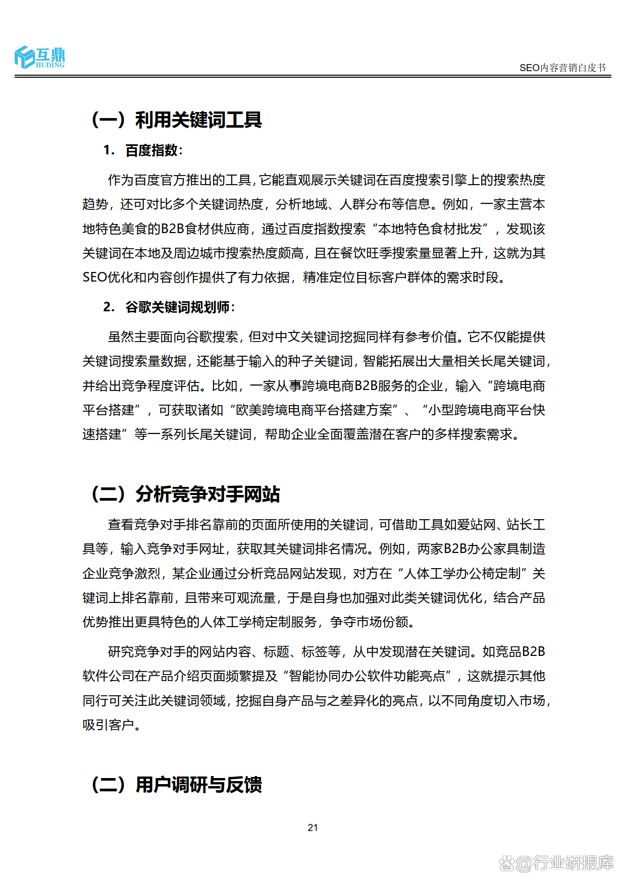 获取社区安装 第5页