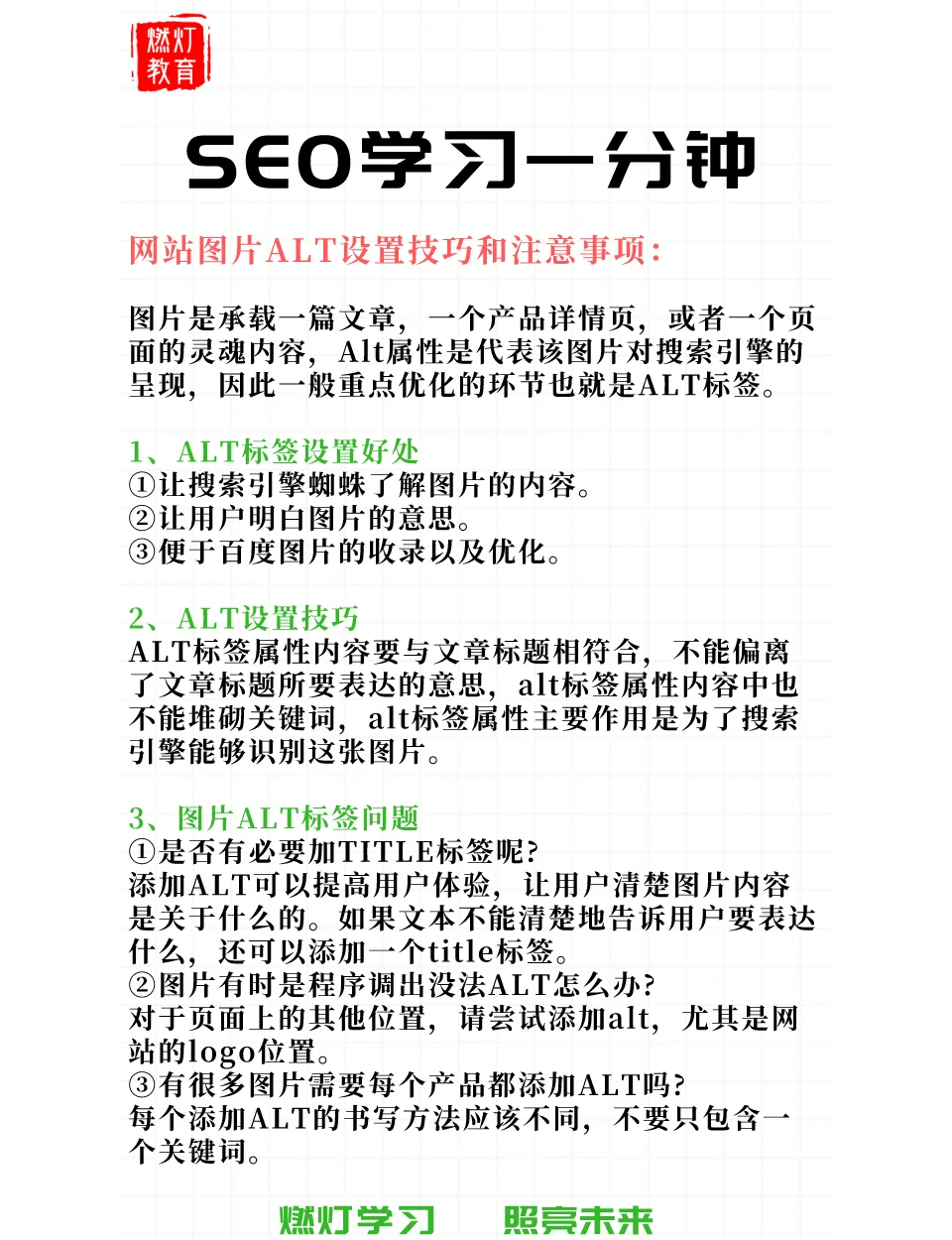 系统学习SEO的学习资源有哪些,如何利用_系统学习SEO需要掌握哪些写作技巧和内容策略