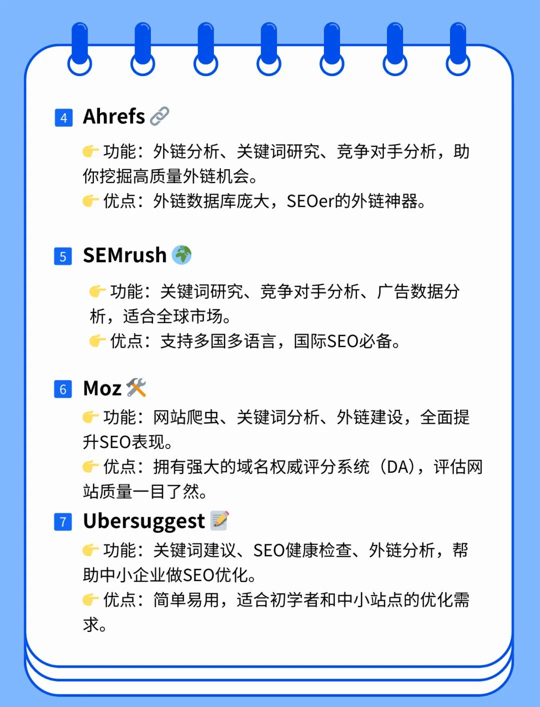 电商网站SEO优化有哪些常用的工具_电商SEO如何与其他网站推广渠道协同配合