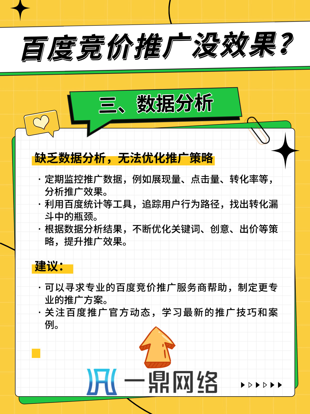 如何利用百度指数等工具进行SEO关键词分析和预测