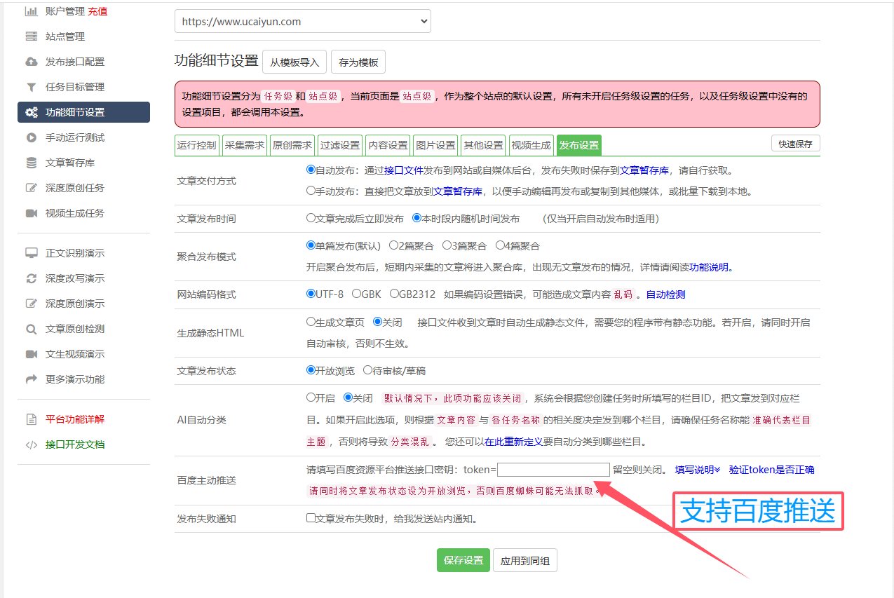 SEO站长工具箱有什么功能