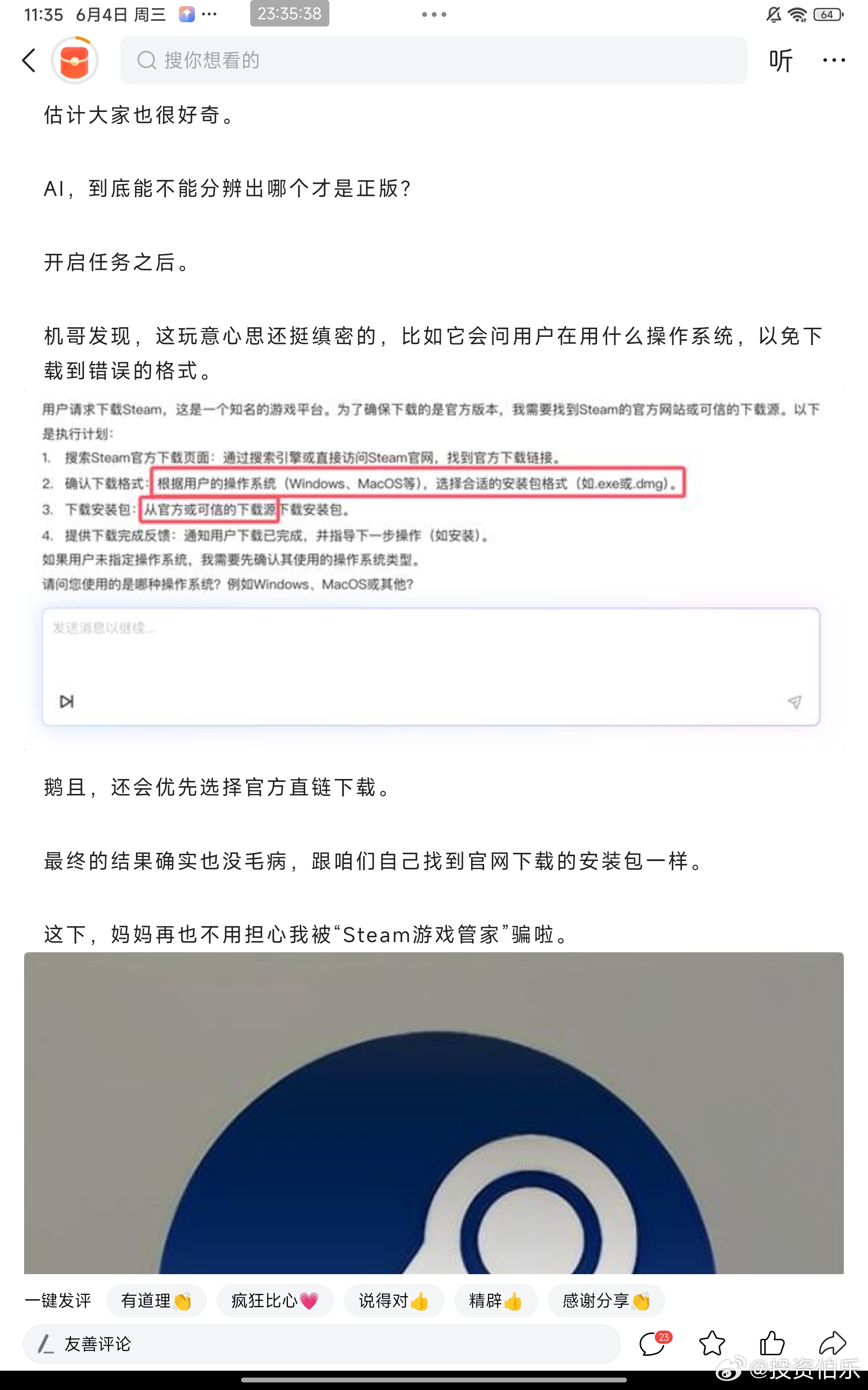 怎么求职限时 第4页
