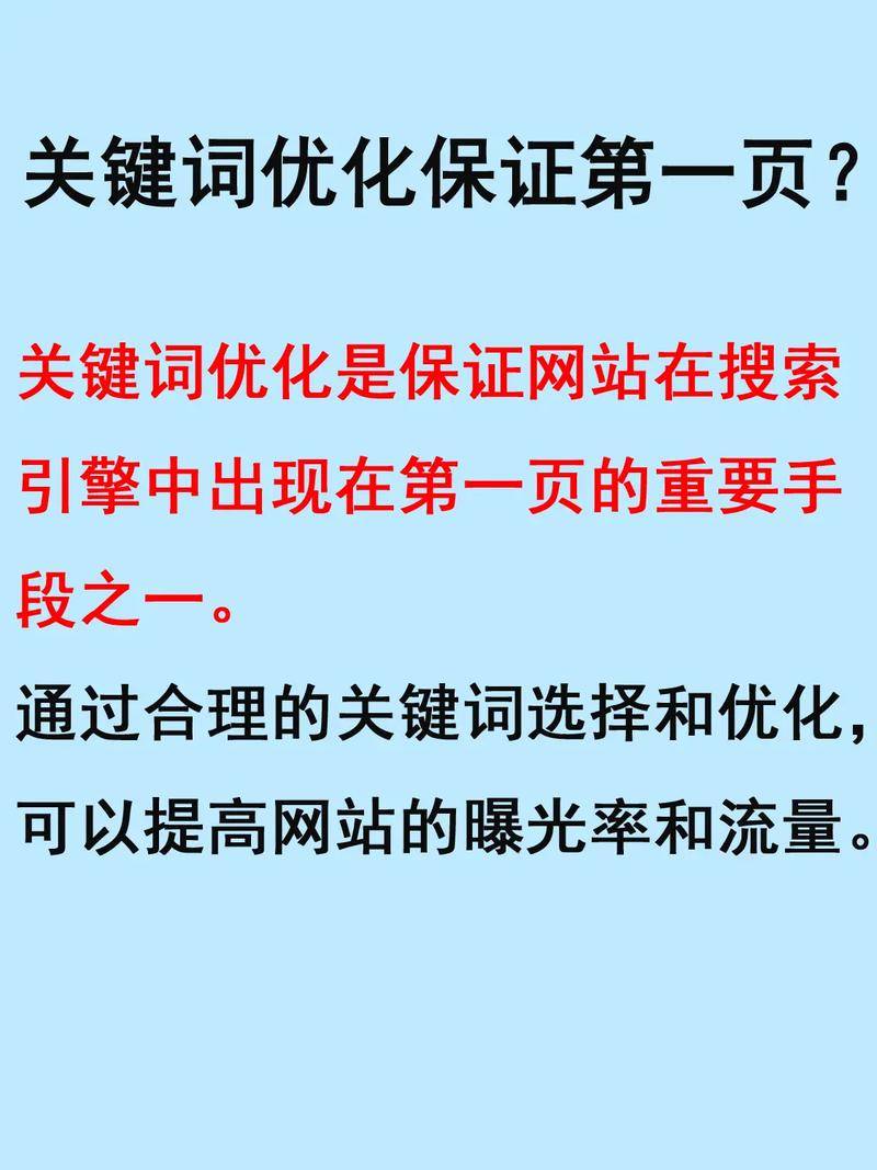 SEO页面优化平台有哪些常见的关键词优化策略