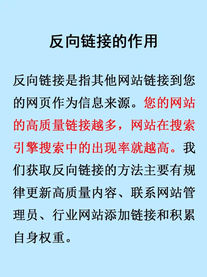 外部链接建设在SEO推广中的作用是什么