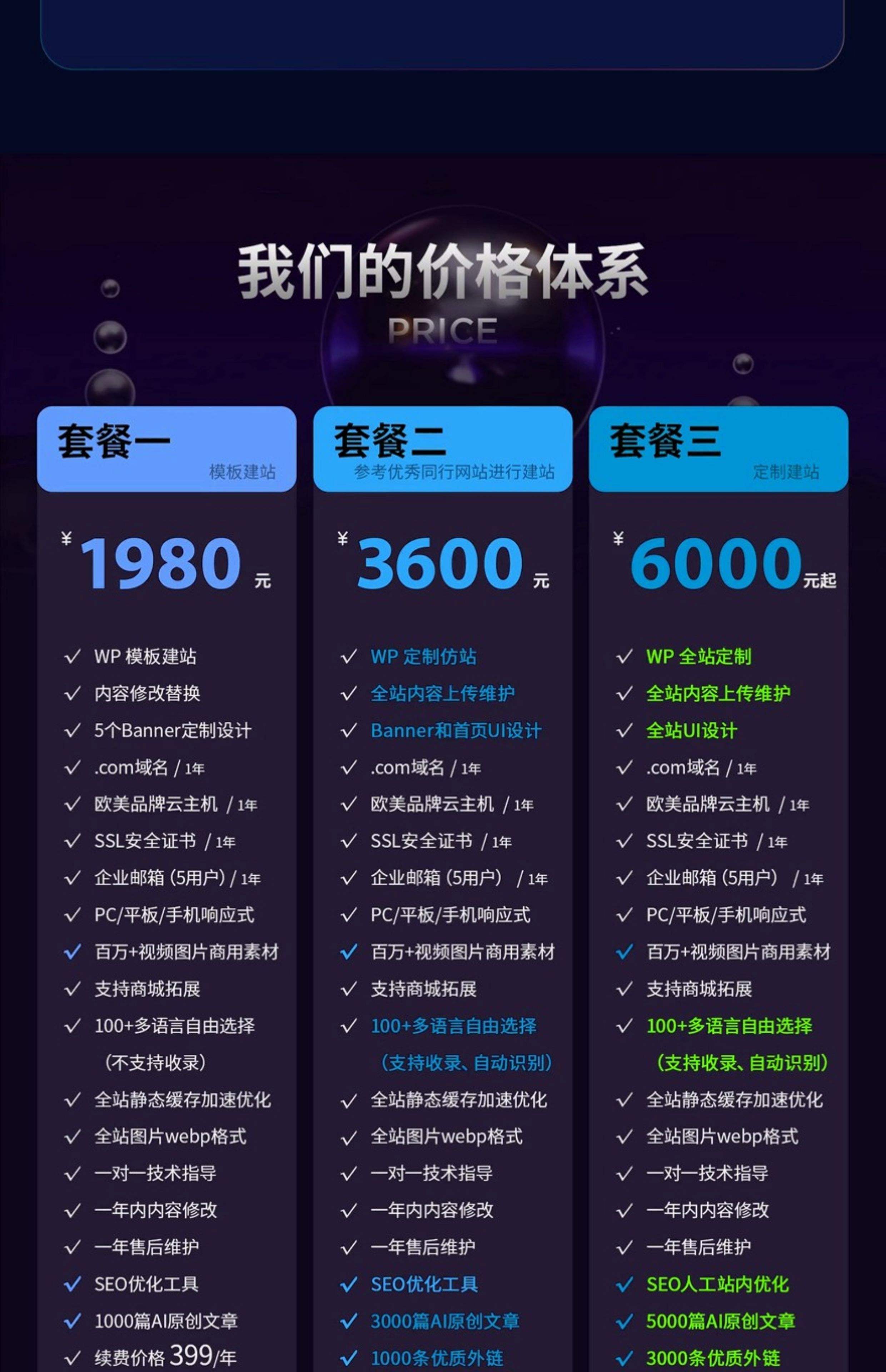 多语言外贸网站建设的SEO策略有哪些_多语言外贸网站建设对SEO的影响有哪些