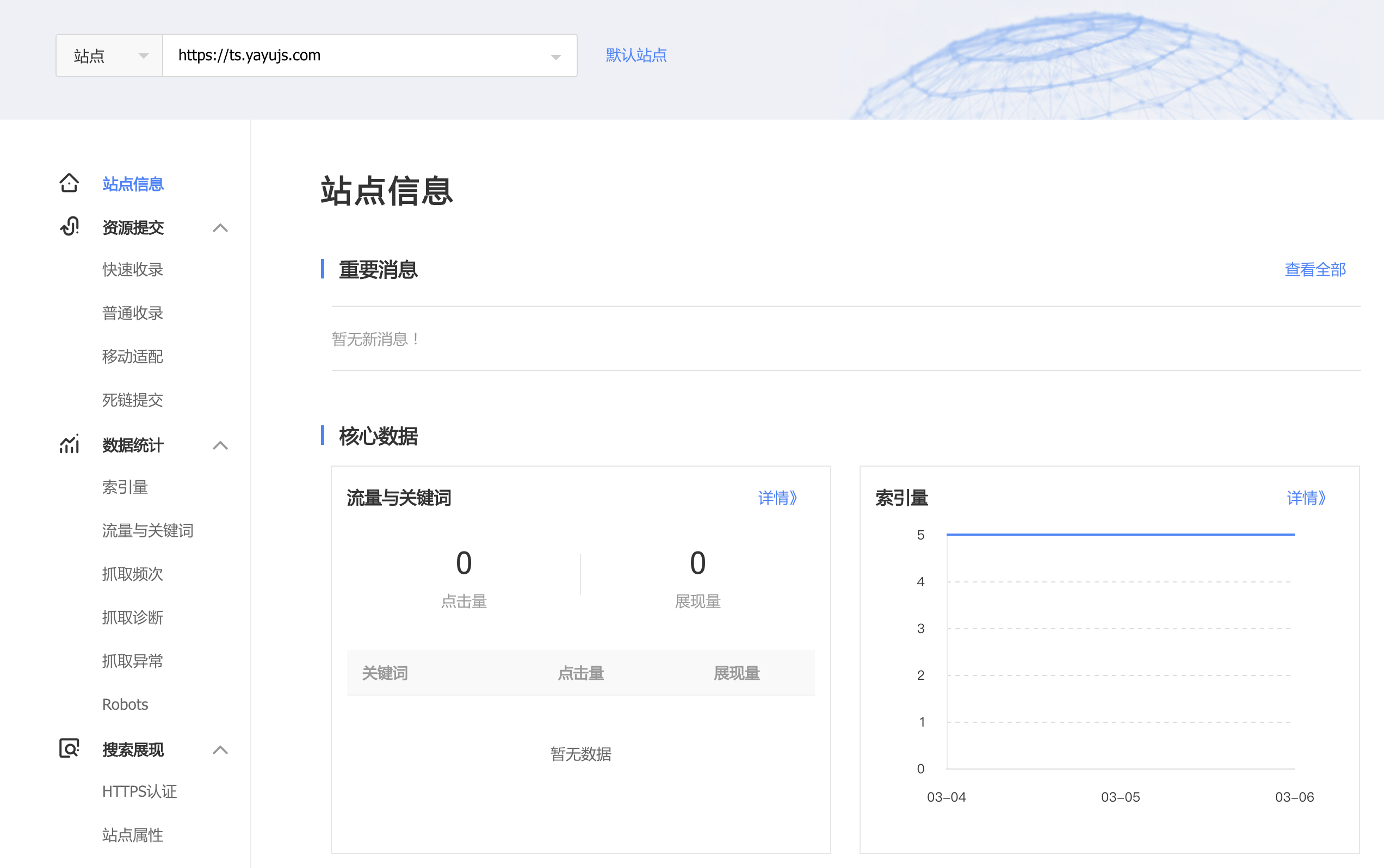 Vue.js应用如何针对不同搜索引擎进行个性化SEO优化
