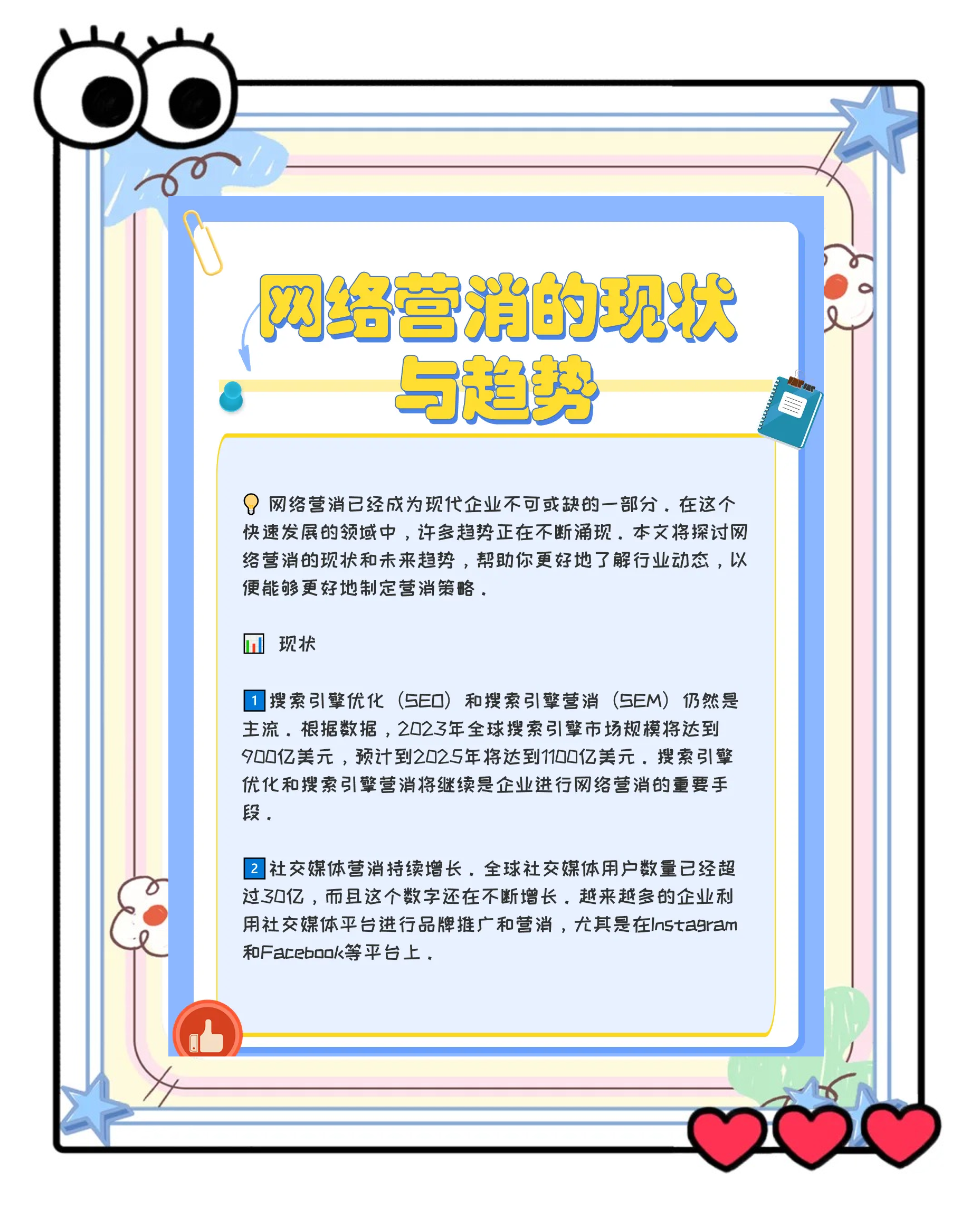 产品SEO的未来发展趋势是什么
