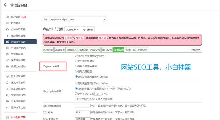 SEO首页排名优化的核心策略是什么
