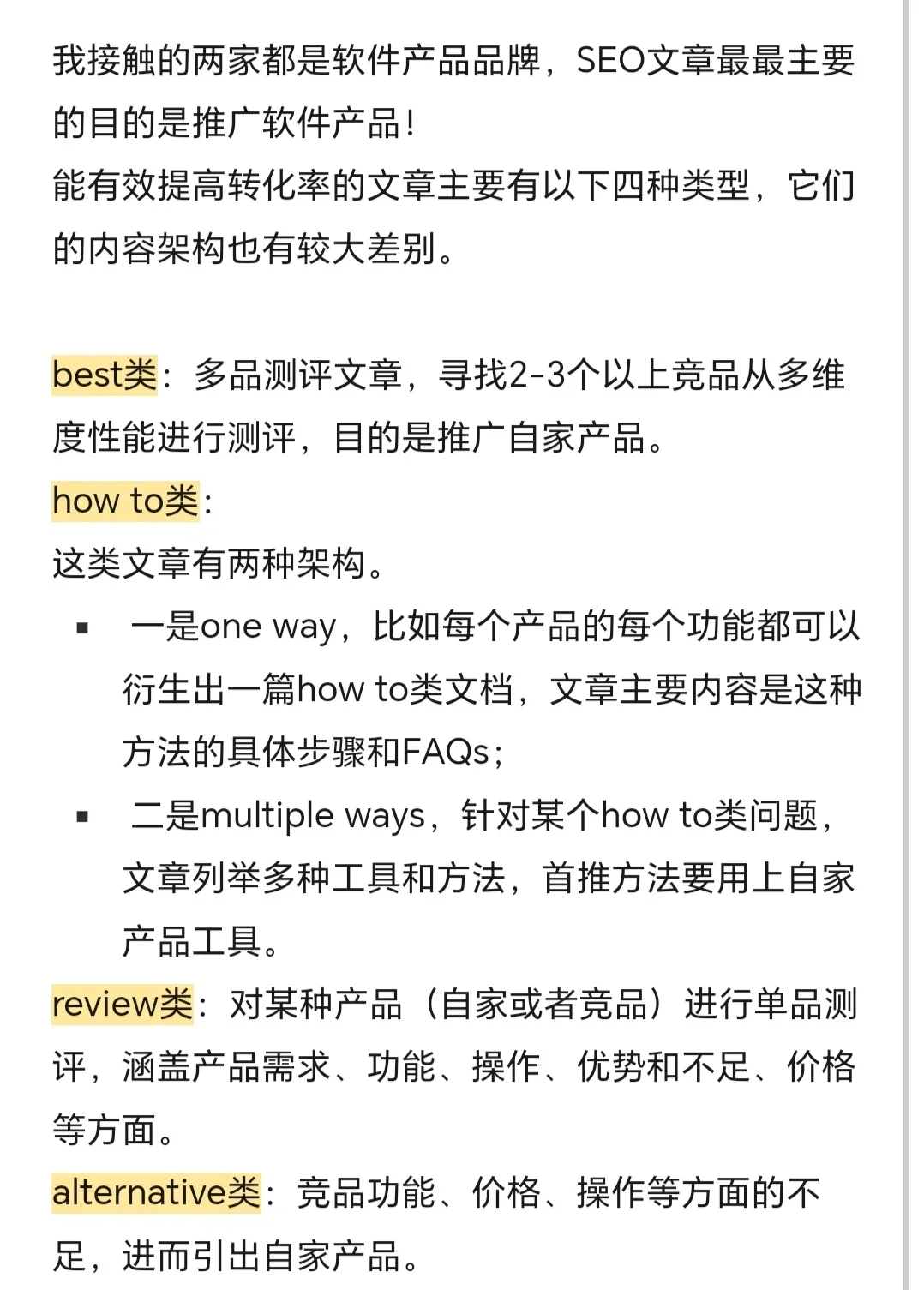 SEO文章标题设计应该避免哪些问题