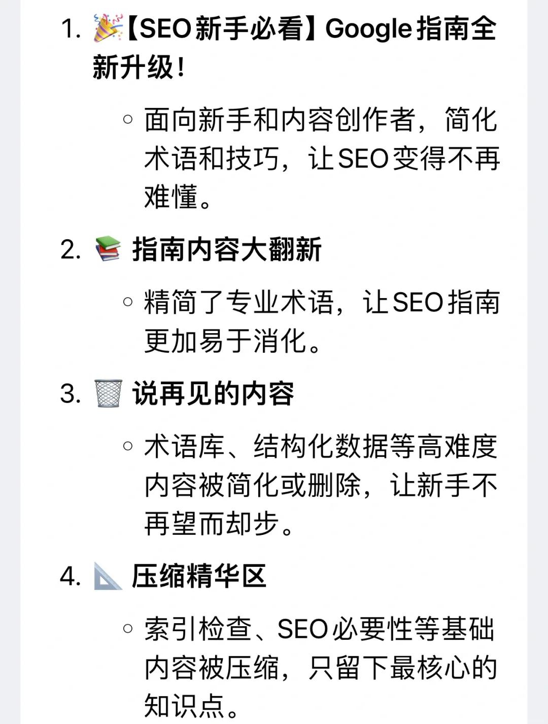 SEO具体该如何进行网站改版