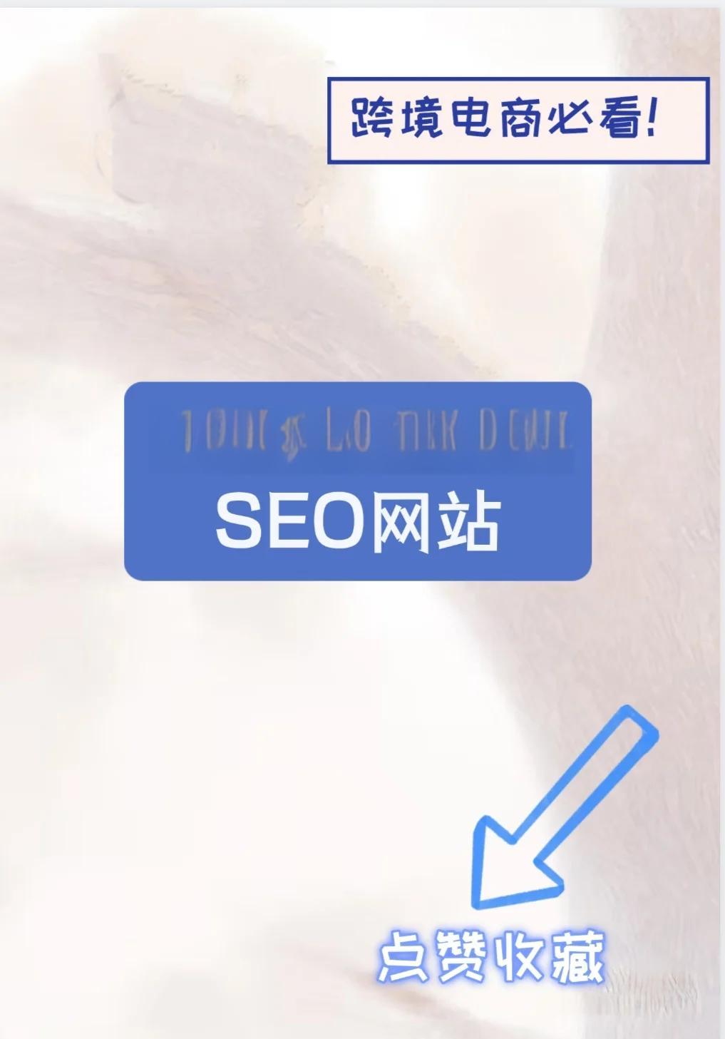 哪些因素会影响SEO推广的排名_SEO推广和社交媒体营销的结合方式有哪些