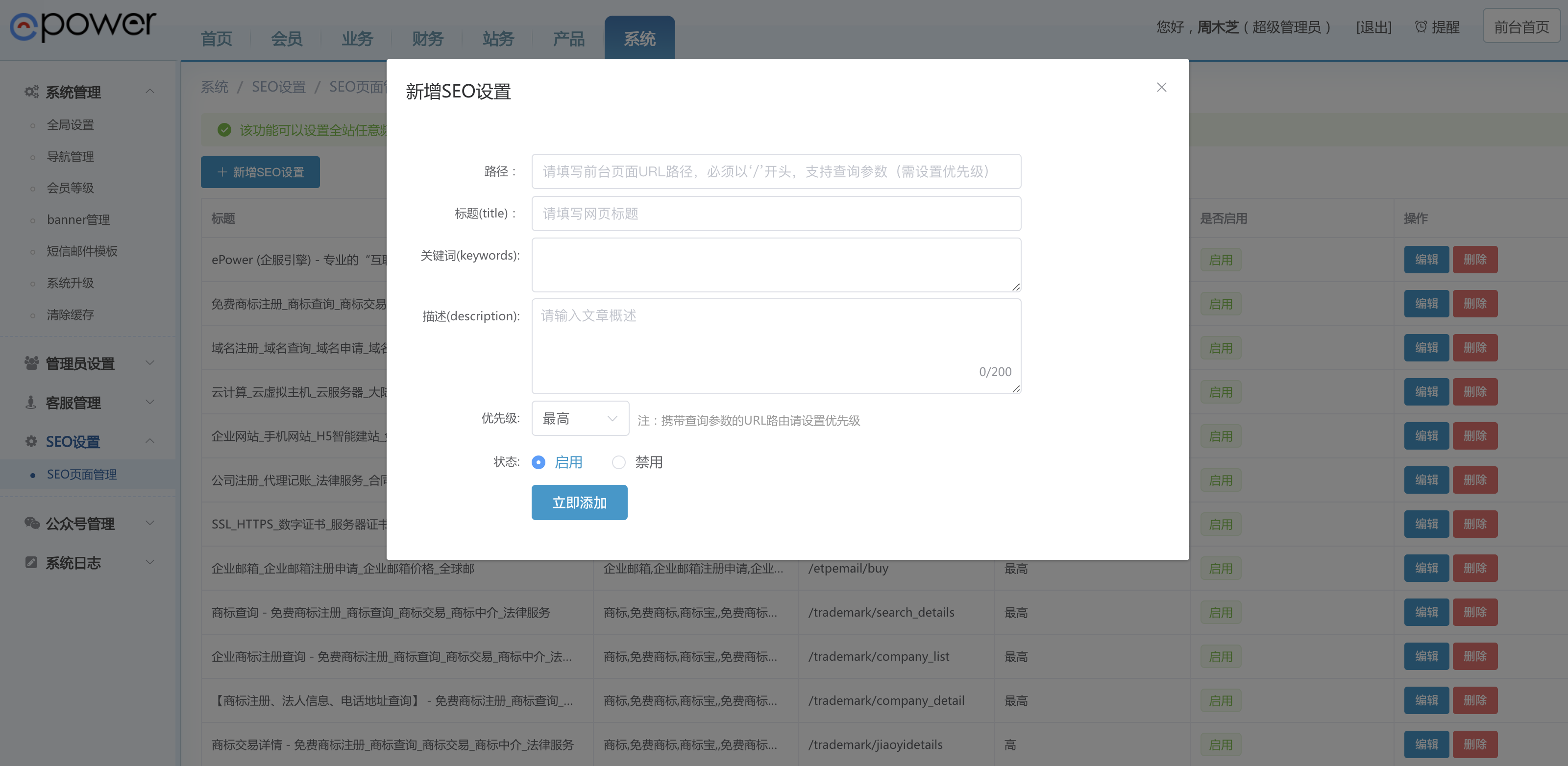 SEO标题长度该如何控制_SEO标题优化需要多长时间才能见效