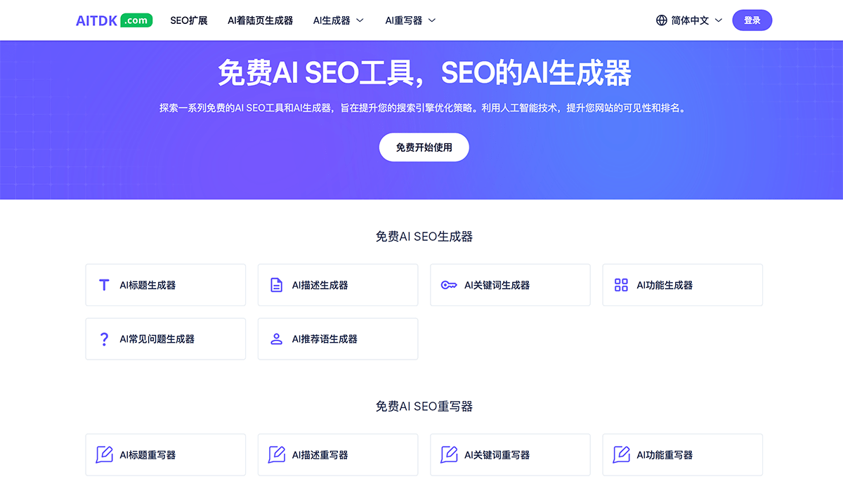 使用应用攻略 第4页