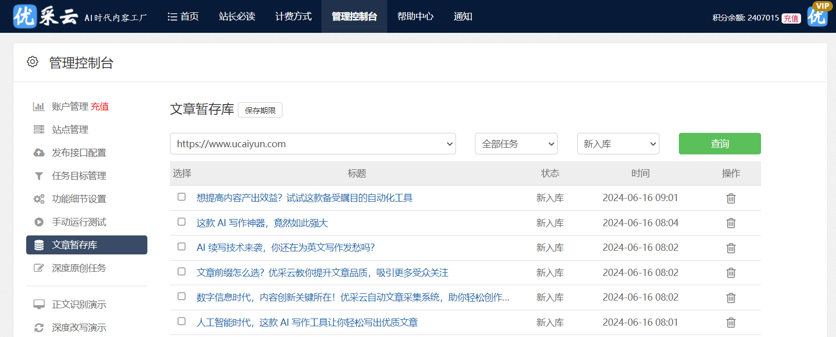seo外链在线工具的优势有哪些_seo外链在线工具如何分析外链效果