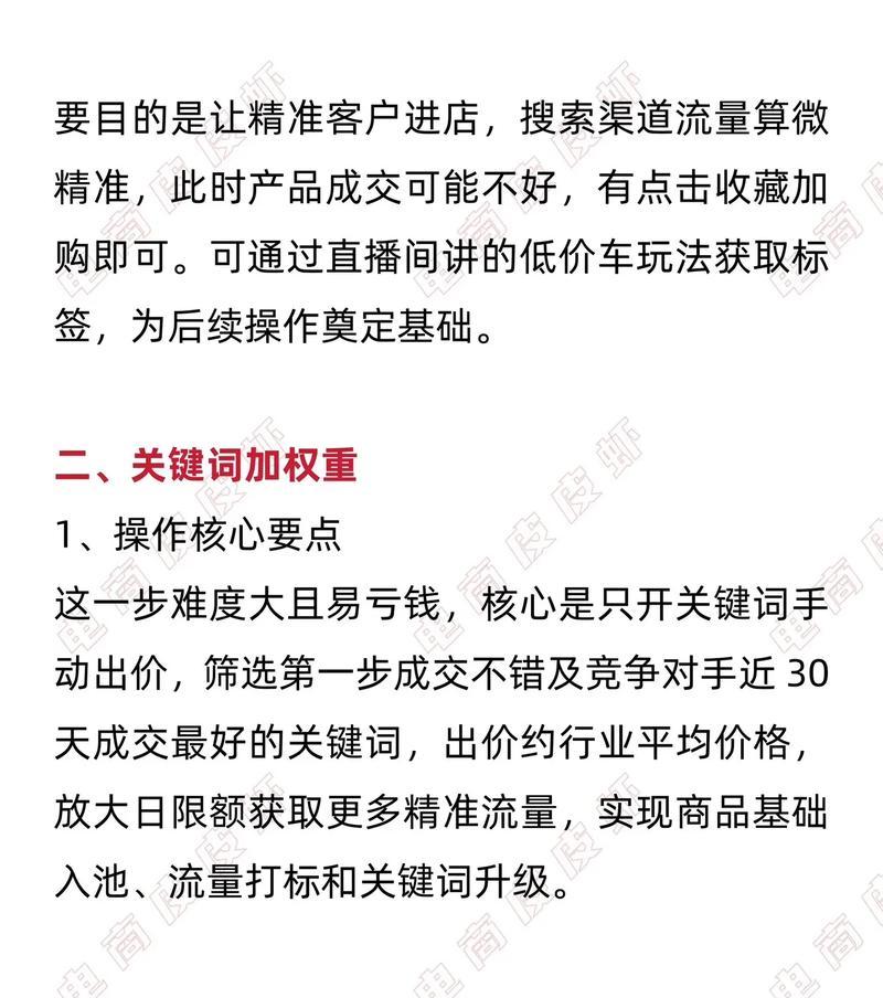 领取减肥破解 第3页