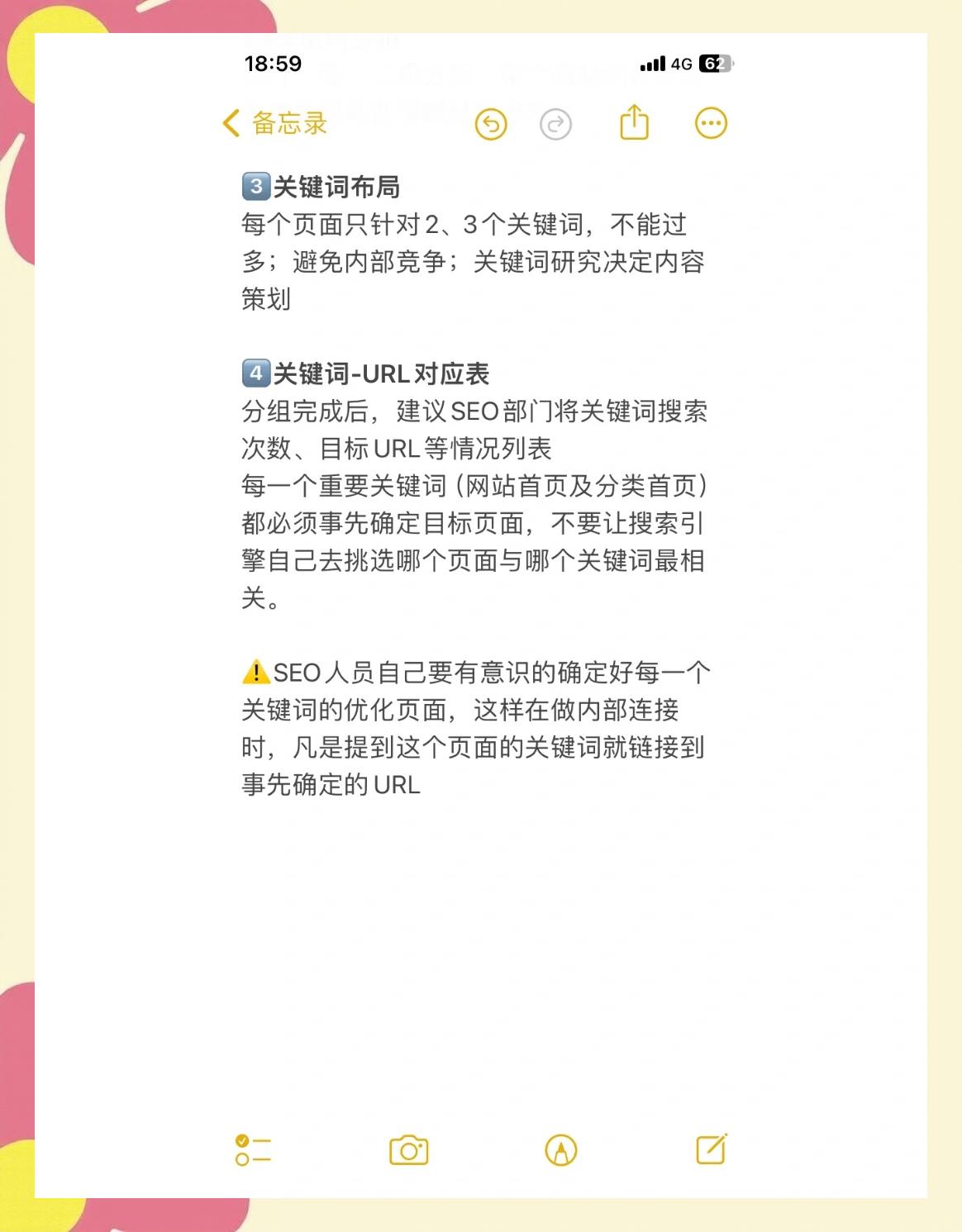 SEO关键词设置的原则是什么_关键词的定期优化和迭代该如何进行