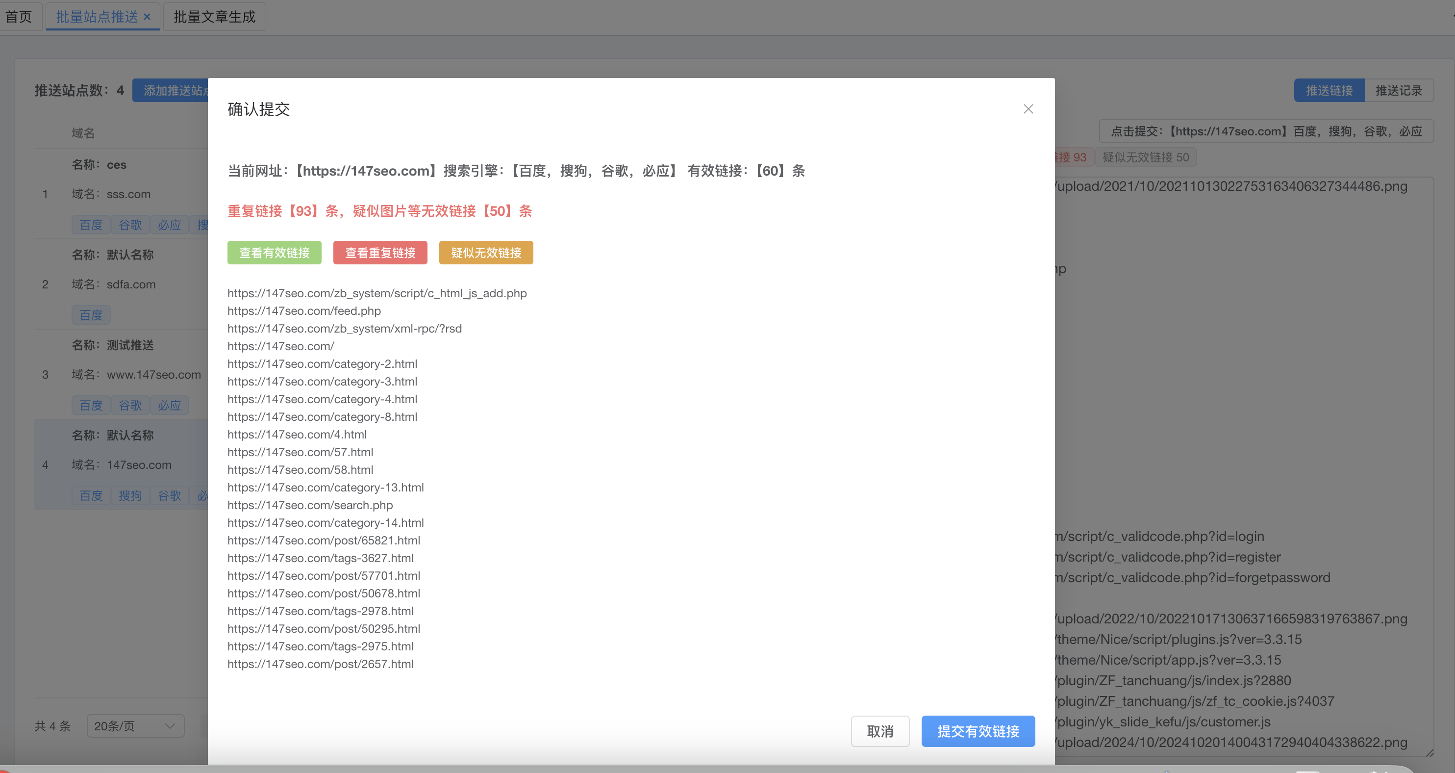 什么是SEO管理工具_SEO管理工具如何进行关键词挖掘