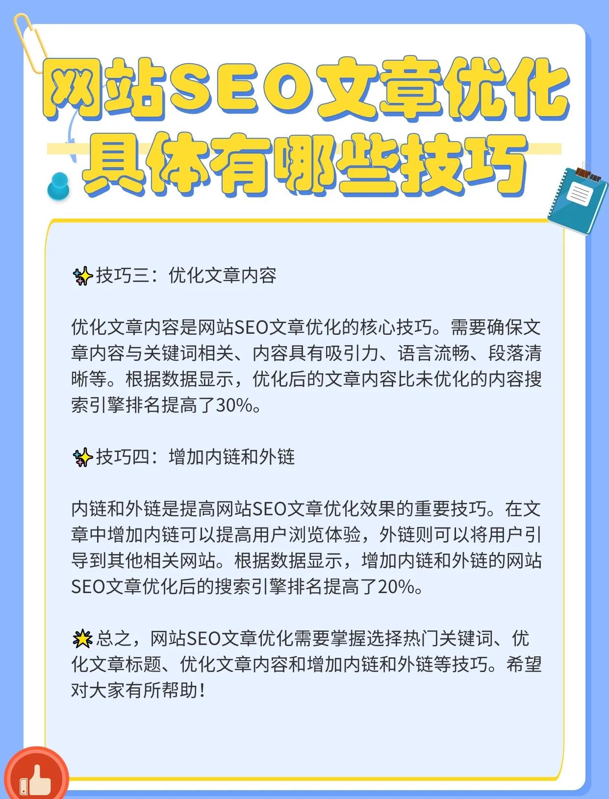 seo站内优化中图片、视频优化的方法有哪些_seo站内优化中页面内容优化有哪些技巧