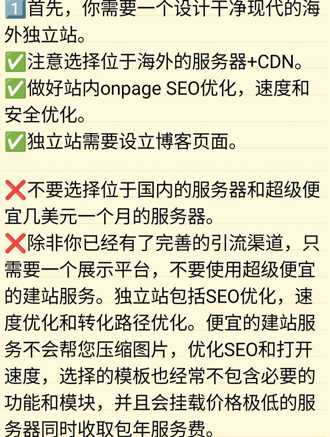 SEO软件能否避免被搜索引擎惩罚