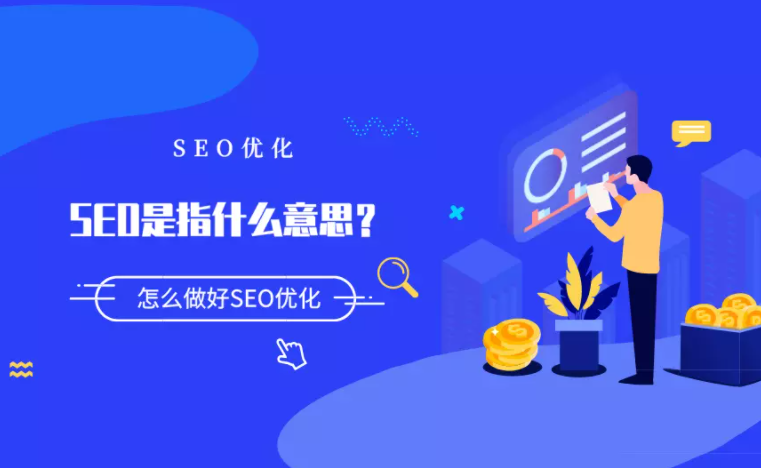 海外SEO优化服务需要哪些技能和专业知识