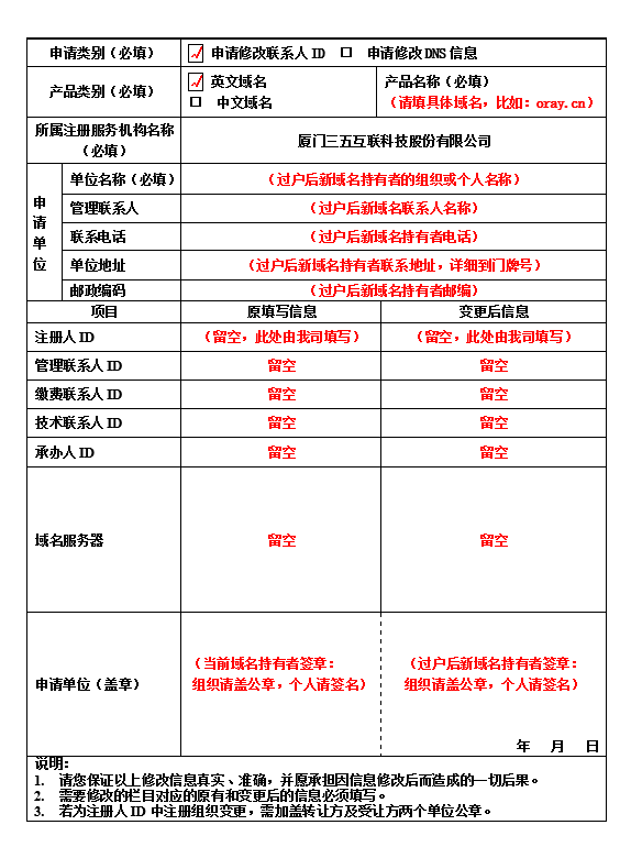 领取资料安装 第4页