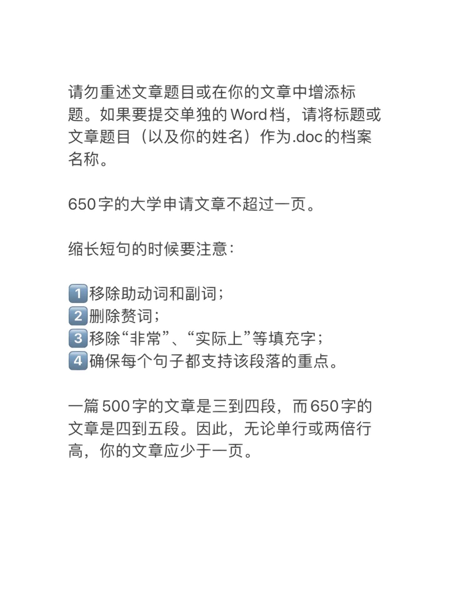 如何在有限字数内写出出色的SEO描述