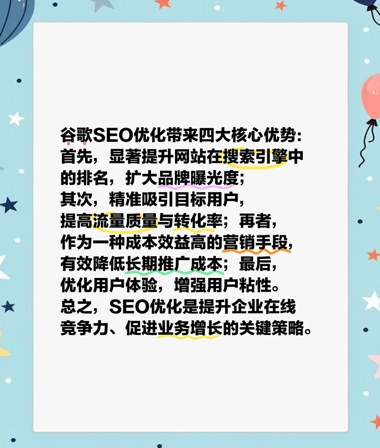 网站社交攻略 第4页