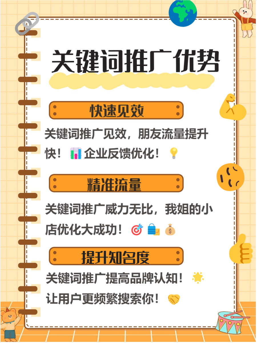 如何选择合适的关键词进行网站SEO优化