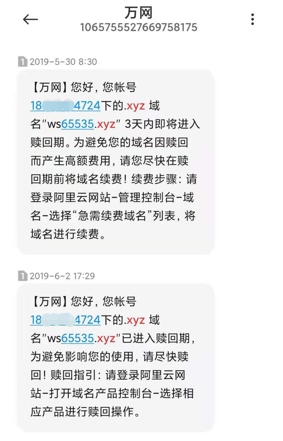 域名过期后如何处理之前积累的SEO排名