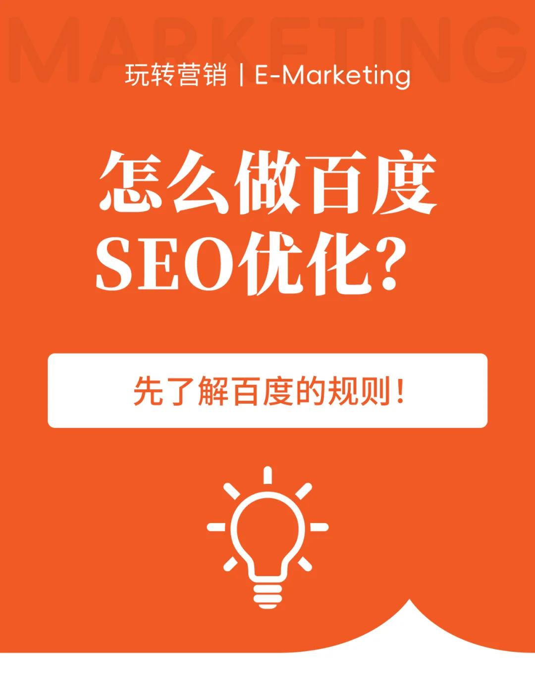 PHPCMSSEO优化技巧