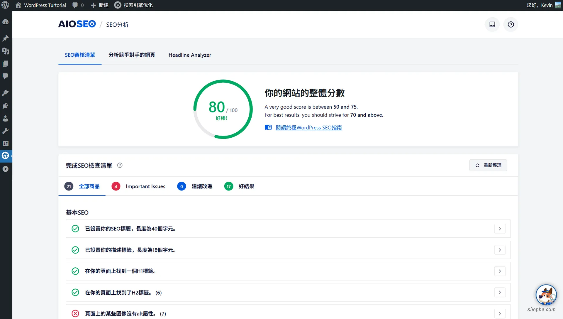 企业SEO优化活动中如何分析竞争对手的优化策略_企业SEO优化活动中如何提高网站权重