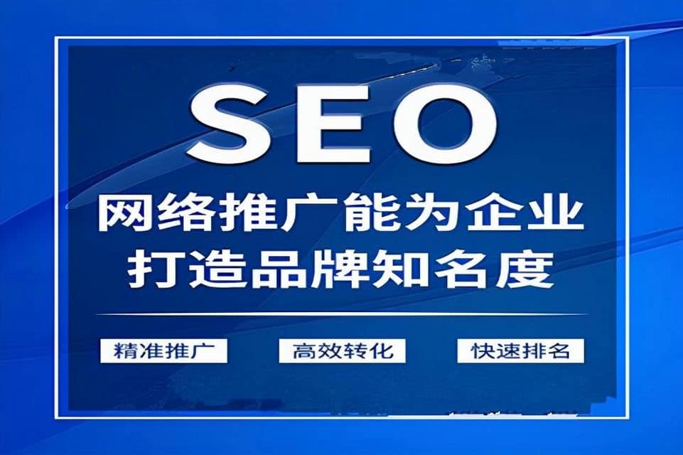 SEO网站广告如何与线下广告结合