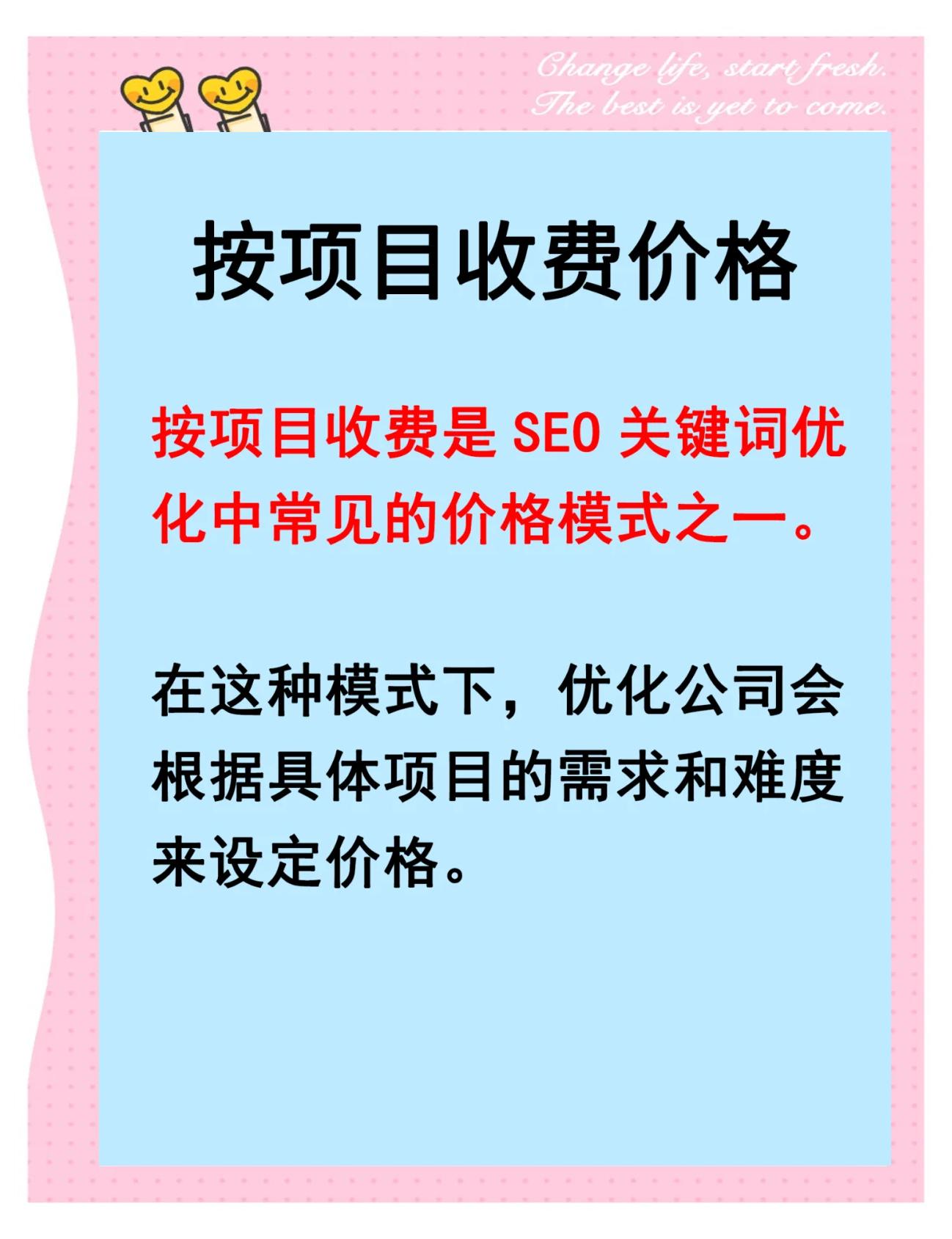 SEO优化公司的服务内容都包括哪些_SEO优化公司为何要定期调整优化策略
