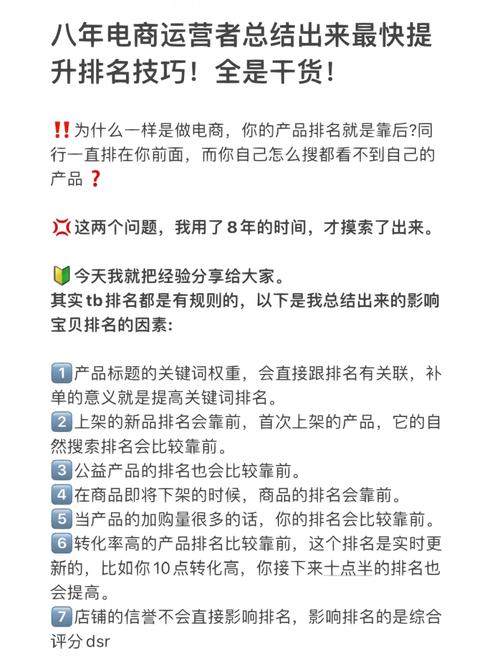 seo广东话怎样提高网站排名