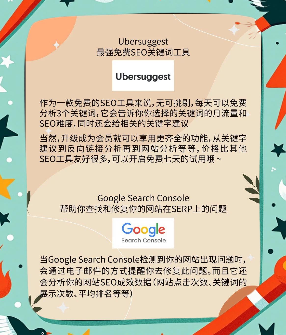 SEO排名点击器有哪些功能
