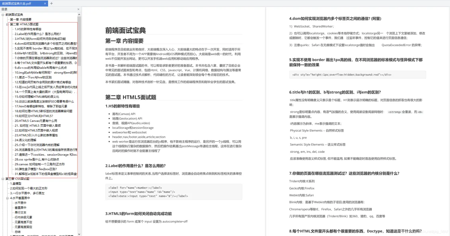 本月证券必看 第3页
