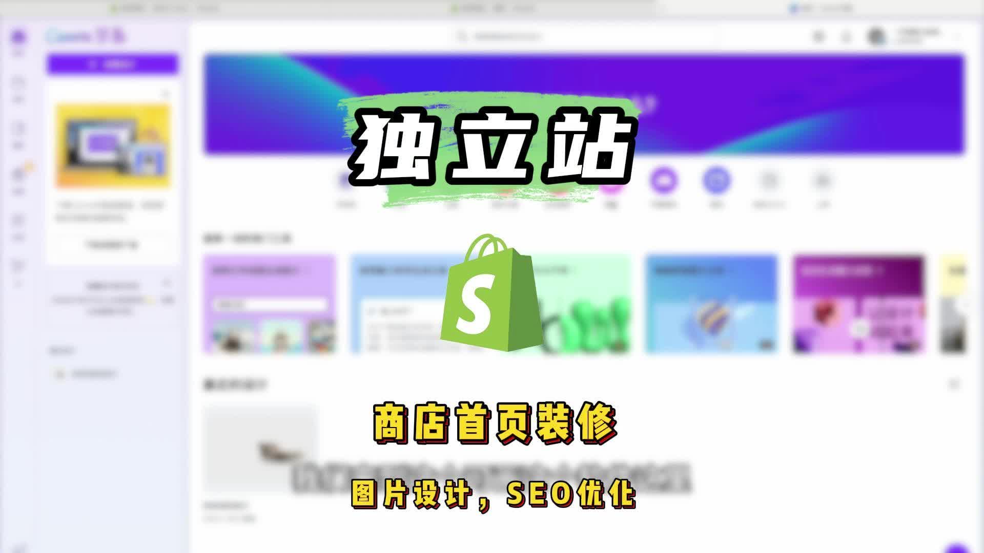 Shopify网站如何优化商品页面的SEO