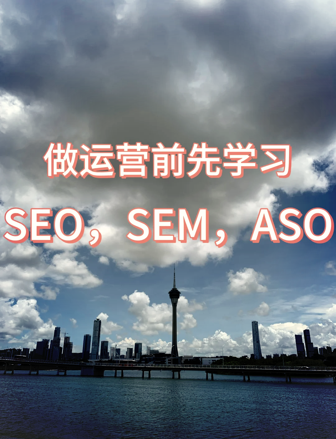 ASO与SEO有什么区别