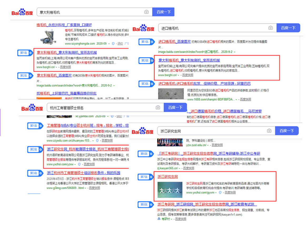 使用应用攻略 第3页