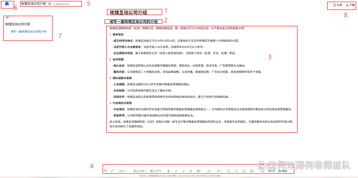SEO外包公司的团队规模和人员配置如何