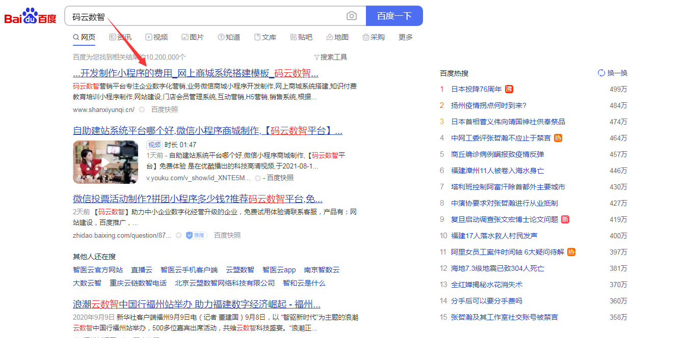 独家健康限时 第3页