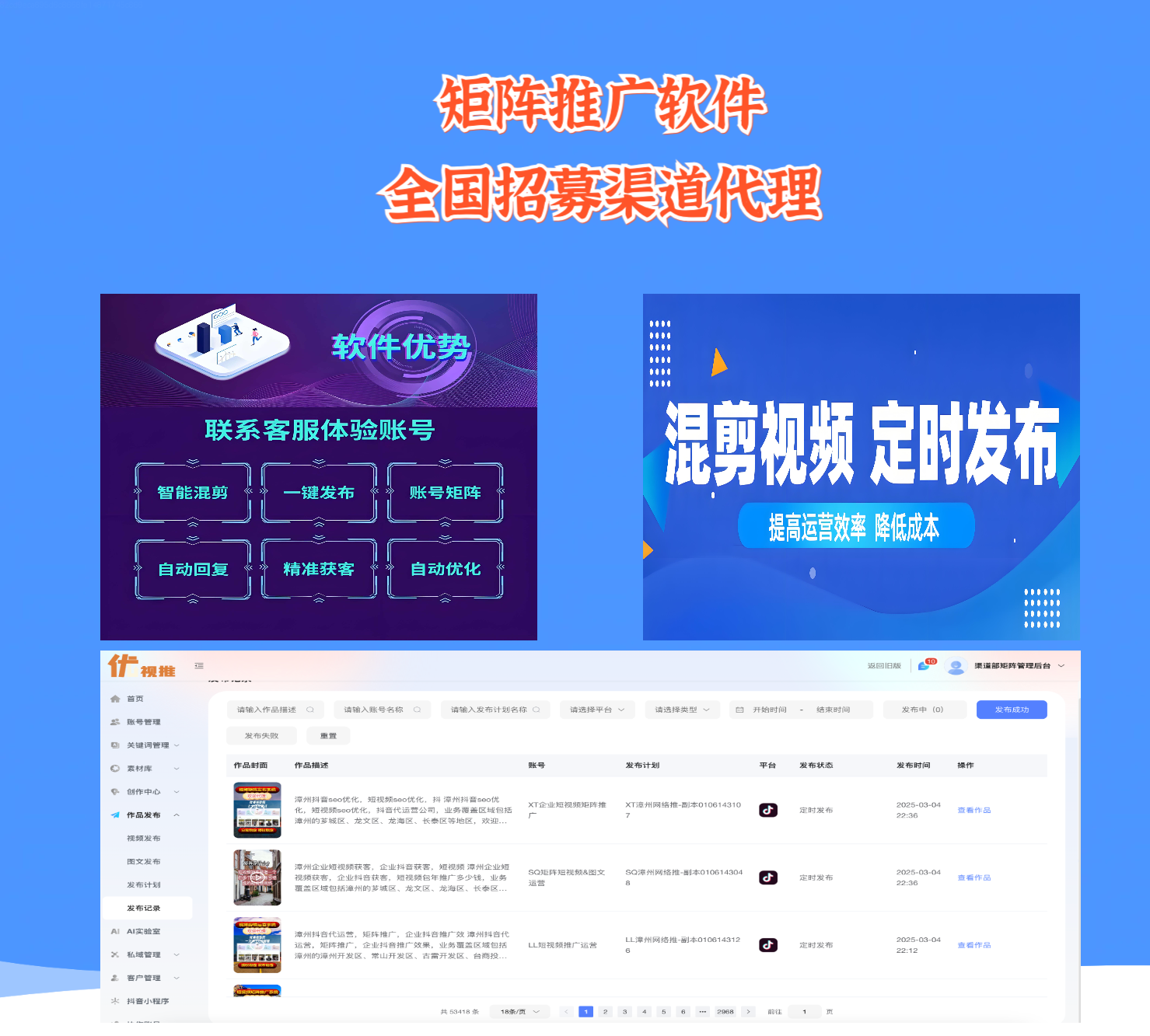 网络推广SEO机构与传统广告推广有什么区别