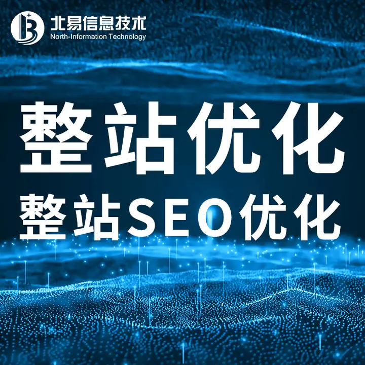 SEO分析怎样判断网站健康状况_SEO分析报告如何制作
