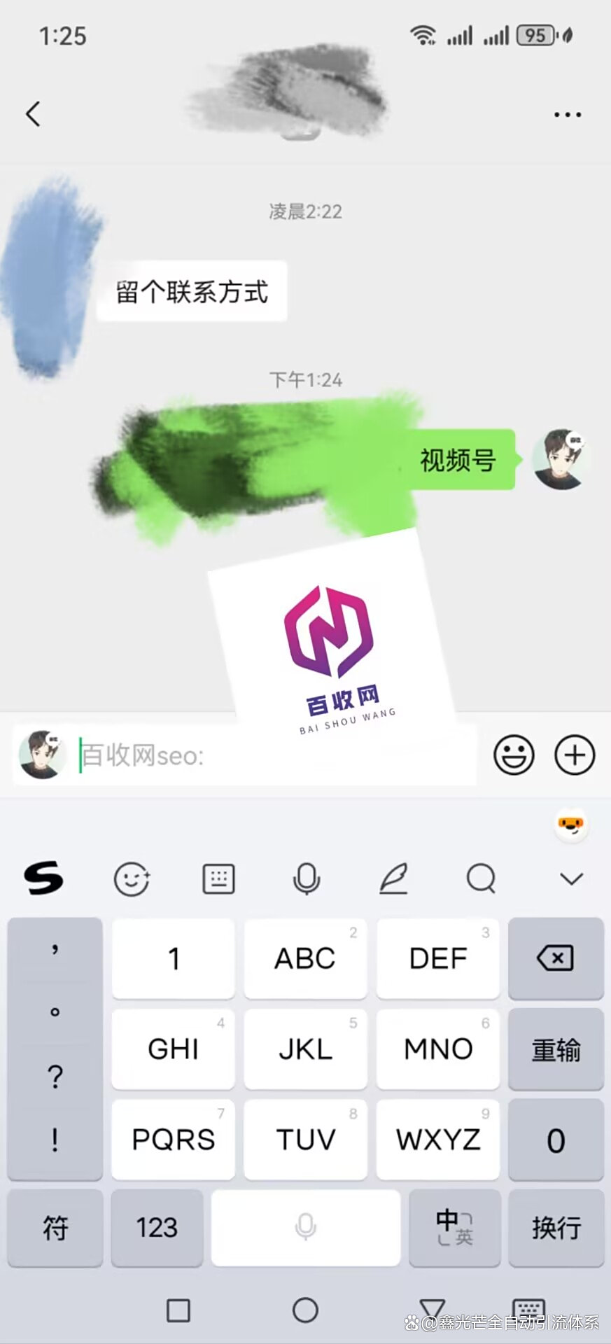 seo分析软件排名_seo分析软件数据准确吗