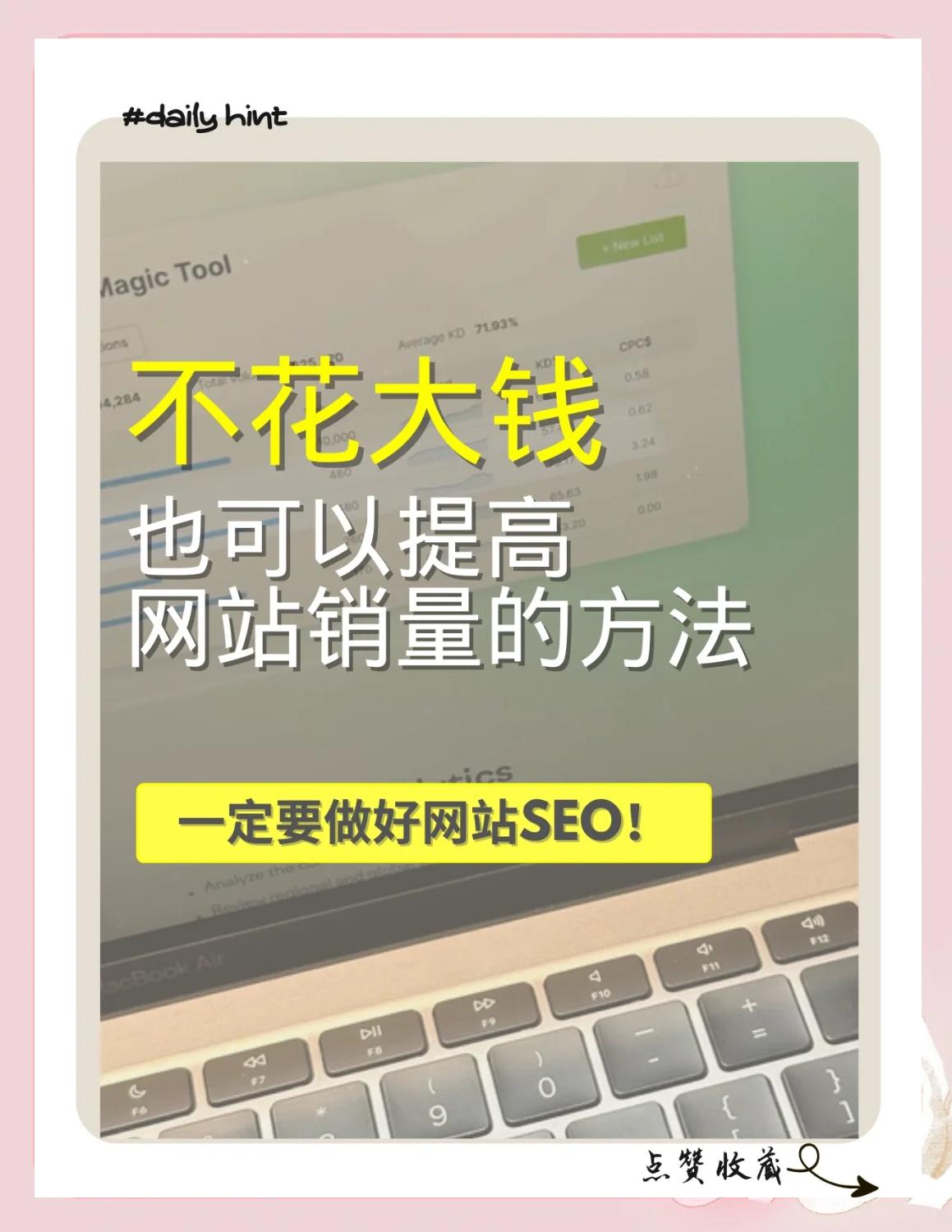 seo学习网站怎么挑选