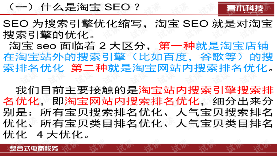 如何评判关键词SEO优化排名服务商的专业水平