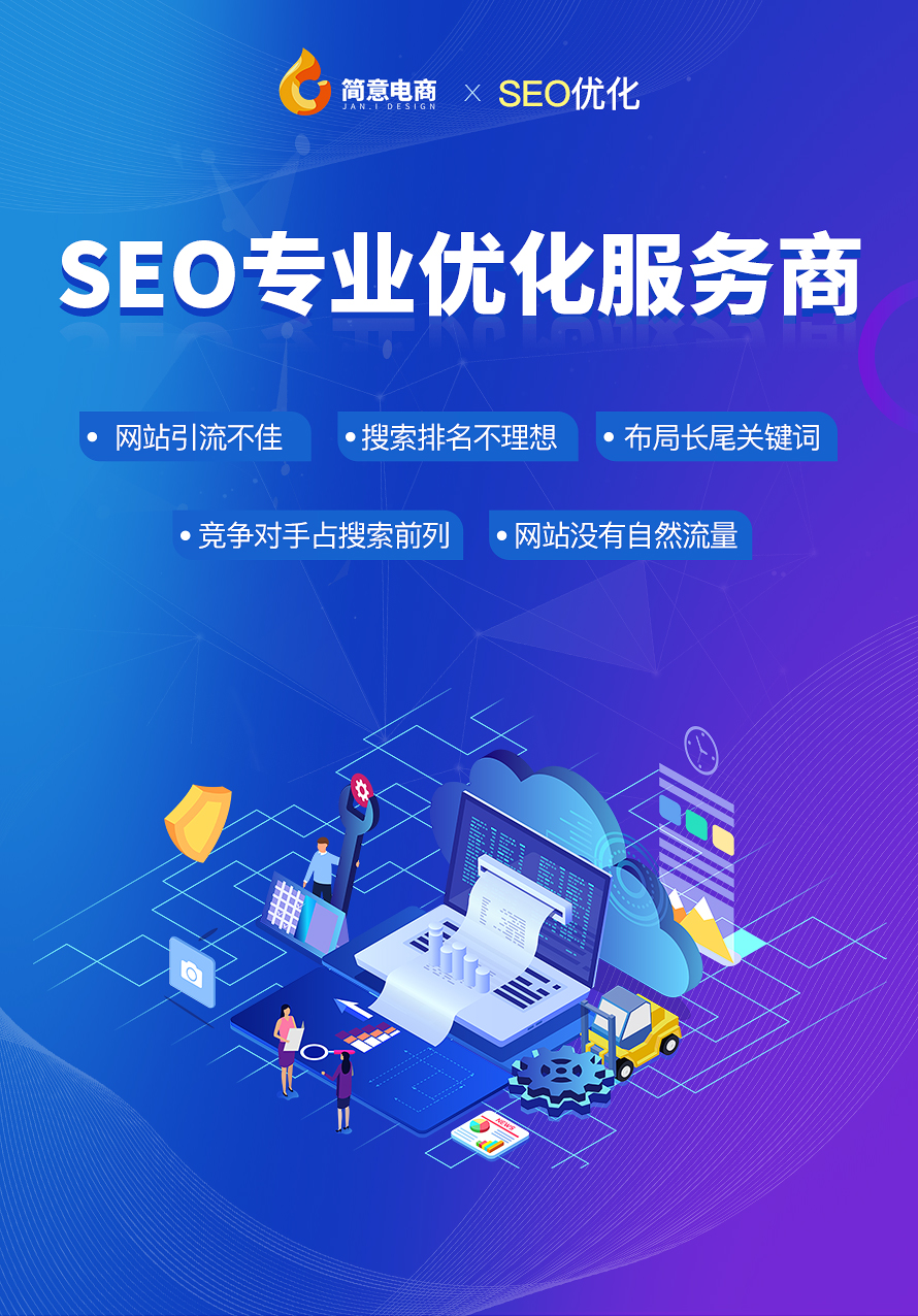 大型企业网站SEO优化多少钱
