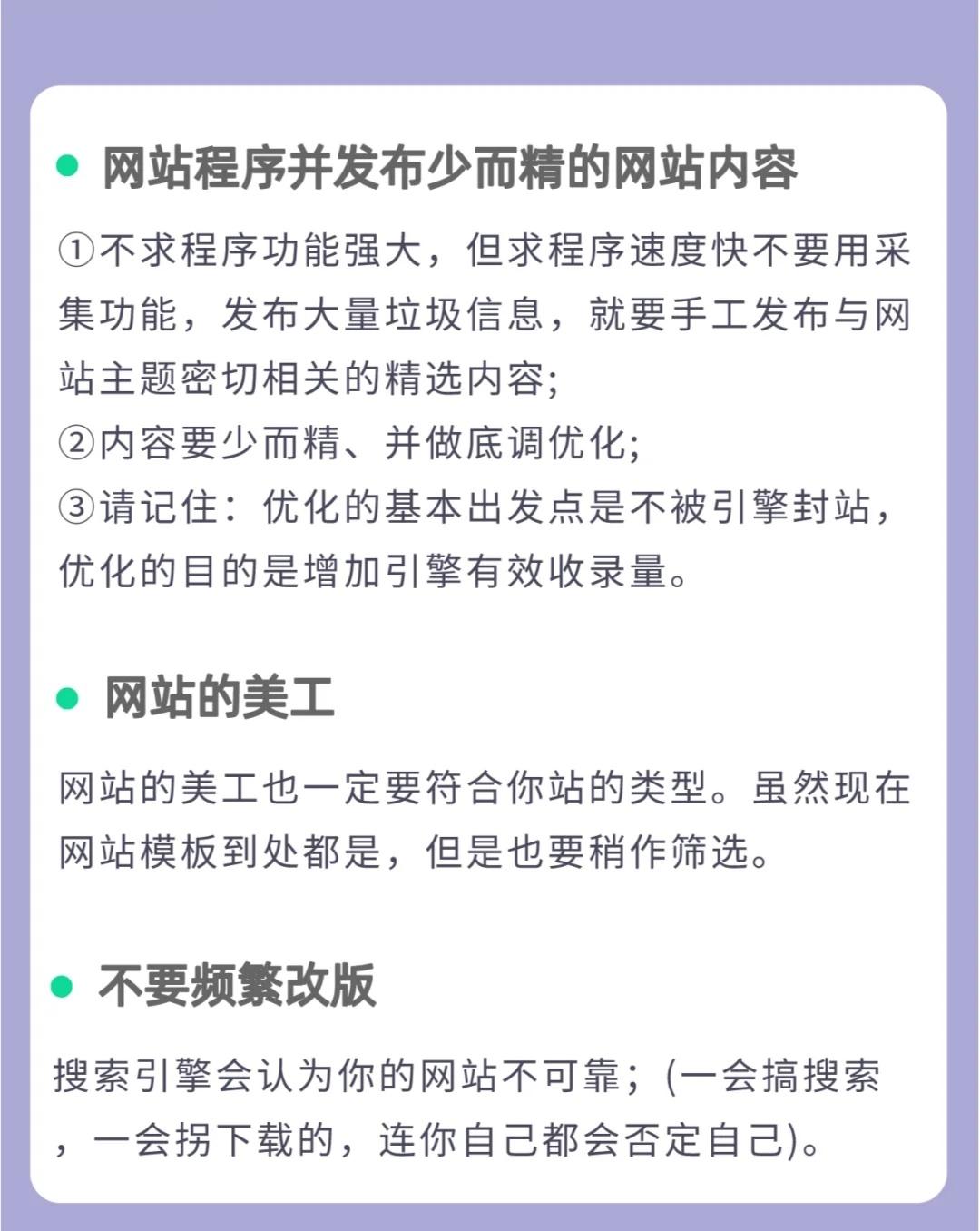 seo网站推广对网站内容有哪些要求