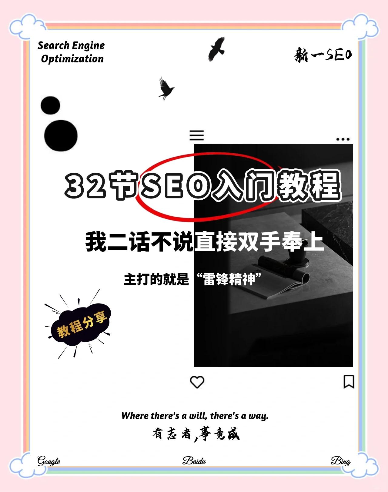 seo入门书籍适合初学者吗_seo入门书籍顺序